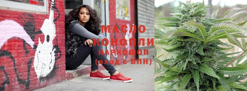 где можно купить   Байкальск  ТГК Wax 